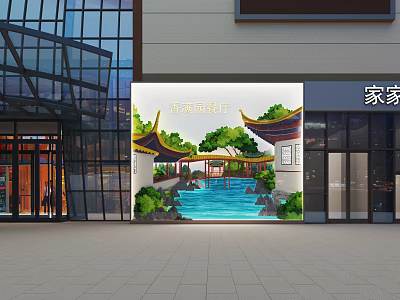 Traditional Chinese Restaurant Shop Window With Pavilion Landscape Glass Facade And Entrance 3d model
