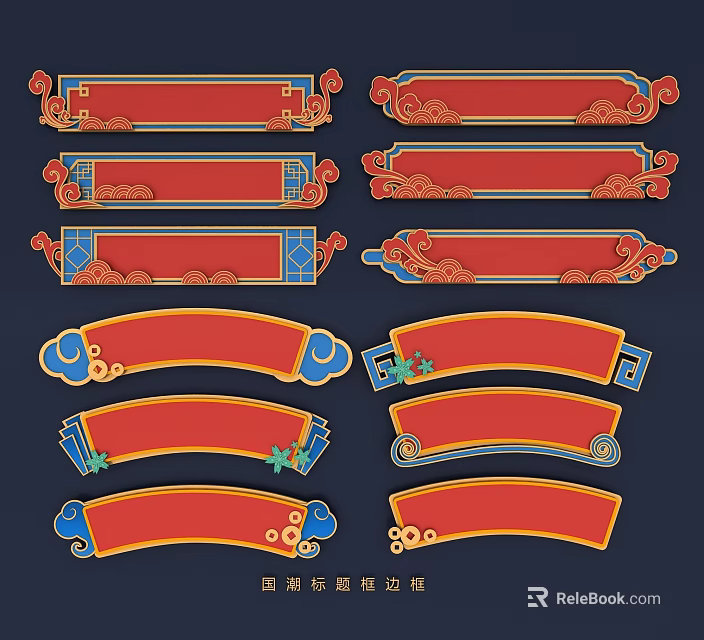 Traditional Chinese Style Hanging Decorations With Red Background Various Shapes And Ornamental Patterns 3d model 