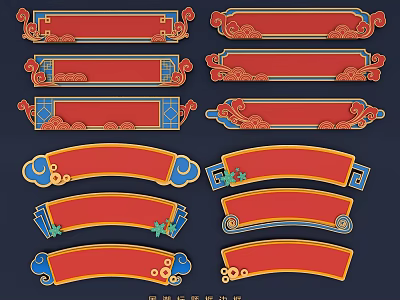 Traditional Chinese Style Hanging Decorations With Red Background Various Shapes And Ornamental Patterns 3d model