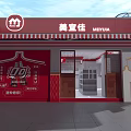 MEIYIJIA Convenience Store Red And White Exterior With Coca-Cola Signage In Urban City Background