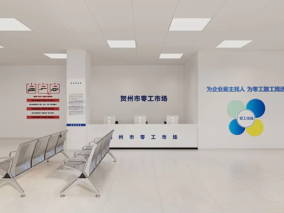 Bright And Spacious Public Service Hall With Comfortable Waiting Seats For Local Casual Job Market 3d model