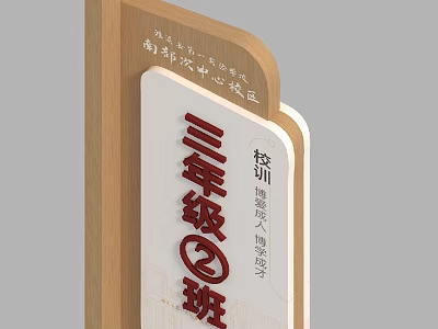 School Campus Signage Displaying Grade Three Class Two With Educational Motto 3d model
