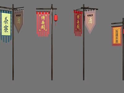 Traditional Chinese Classical Shop Sign Flags Hanging On Poles With Vintage Design 3d model