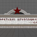 Feature Wall with Red Star Portrait of Mao Zedong and Inscription on Gray Tile Background