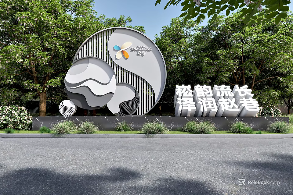 Modern Garden Ornament With Circular Wave Pattern And Lush Green Trees 3d model 