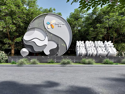 Modern Garden Ornament With Circular Wave Pattern And Lush Green Trees 3d model