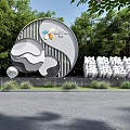 Modern Garden Ornament With Circular Wave Pattern And Lush Green Trees