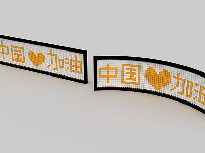 Kids Play Area Featuring Chinese Elements Heart Motifs And Encouraging Cheer Words 3d model