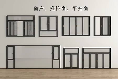 Modern windows sliding windows casement windows floor-to-ceiling windows doors and windows 3d model