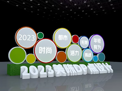 2023 Mei Chen DP Scene Design Featuring Urban Young Fashionable Vibrant Boundless Light 3d model