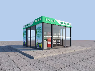 Green Community Service Station With Glass Front And Public Convenience Facilities 3d model