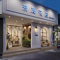 Flower Shop in Mall with Green Plants Flowers Arched Door and Glass Windows