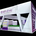 Tsinghua University International Hospital White and Purple Exhibition Booth with Display Shelves and Product Exhibits