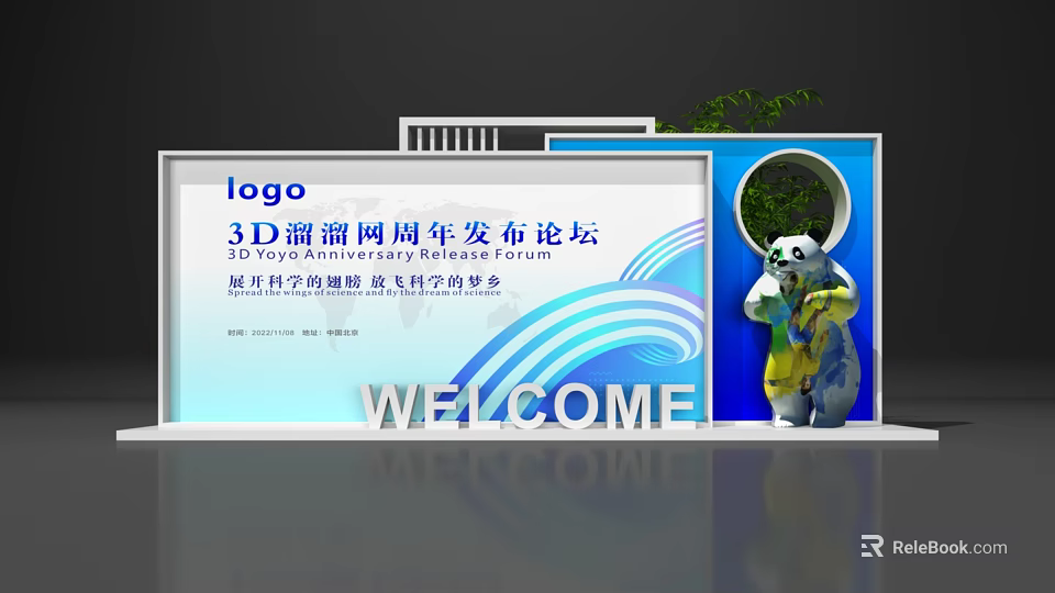 3D Liuliu Network Anniversary Release Forum Showcasing Original Content And Welcome Mascot 3d model 