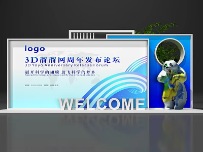 3D Liuliu Network Anniversary Release Forum Showcasing Original Content And Welcome Mascot 3d model