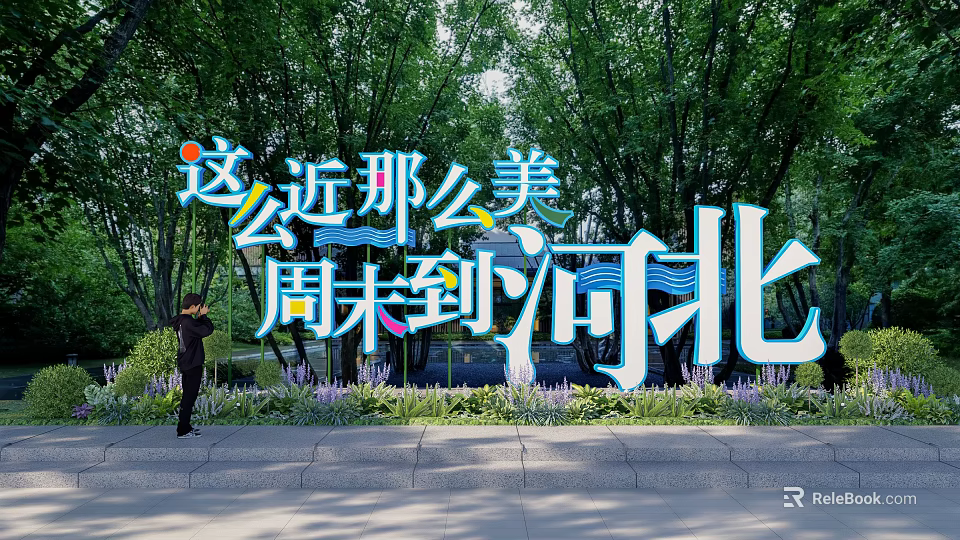 Weekend Trip To Hebei With Scenic Green Trees And Leisure Walk Experience 3d model 