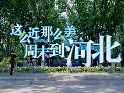 Weekend Trip To Hebei With Scenic Green Trees And Leisure Walk Experience 3d model