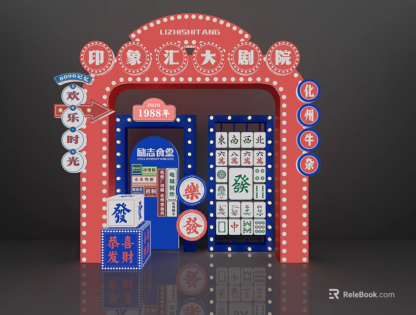 Commercial Equipment Red Archway With Lighted Signs And Text Decorative Display Elements 3d model