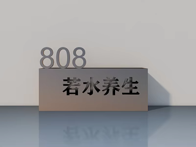 Elegant Swing Door for Ruoshui Health Space with 808 Number and Modern Style 3d model