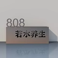 Elegant Swing Door for Ruoshui Health Space with 808 Number and Modern Style