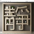 Modern Unique Designed Bookcase Interior With Books Green Plants And Decorative Items