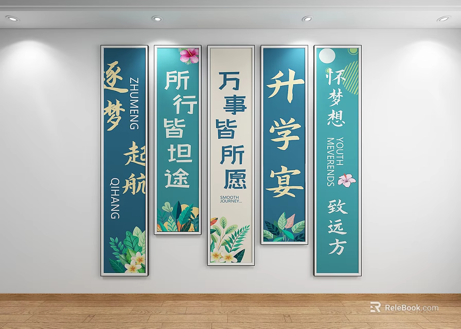 Chinese Calligraphy Scrolls With Inspirational Phrases And Floral Leaf Motifs For Home Decoration 3d model 