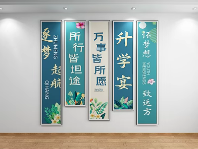 Chinese Calligraphy Scrolls With Inspirational Phrases And Floral Leaf Motifs For Home Decoration 3d model