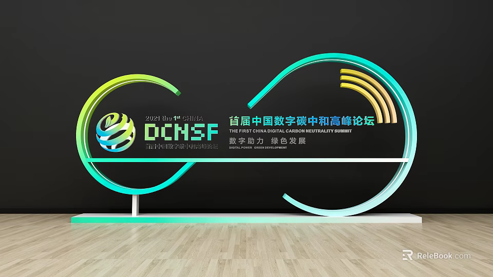 Commercial Equipment for Digital Green Development Summit Forum with Illuminated Ring 3d model