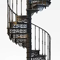 Elegant Intricate Metal Spiral Staircase with Decorative Railings and Ornate Steps