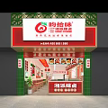 Hunan Style Spicy Braised Food Restaurant With Red Decor Menu Display And Green Plant