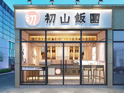 Japanese Sushi Restaurant 3d model