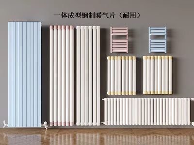 One Piece Formed Durable Steel Radiators In Various Styles 3d model