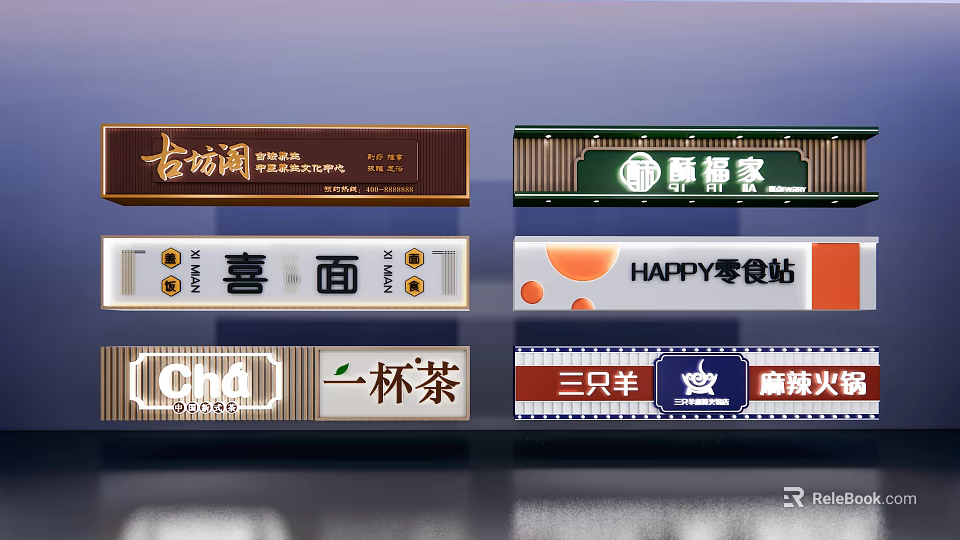 Various Advertising Billboards With Tangyuan Pastry Noodles Snacks Tea And Hotpot 3d model 