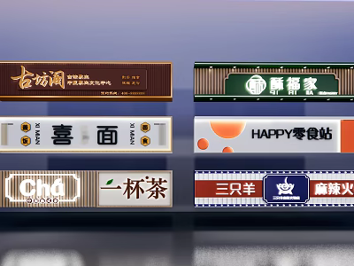 Various Advertising Billboards With Tangyuan Pastry Noodles Snacks Tea And Hotpot 3d model