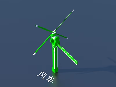Green Pinwheel Decorative Item For Home Daily Use And Outdoor Play 3d model