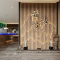 Modern Chinese Style Restaurant Interior With Wooden Decor Reception Desk Green Plants And Warm Lighting