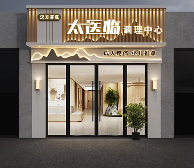 Tai Xi Lin Tiaoli Center Storefront With Glass Doors Offering Adult Pain Pediatric Tuina Services 3d model