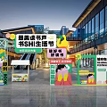 Reading bazaar meichen bazaar gate head cultural festival clock-in meichen bazaar booth reading bazaar meichen 3d model