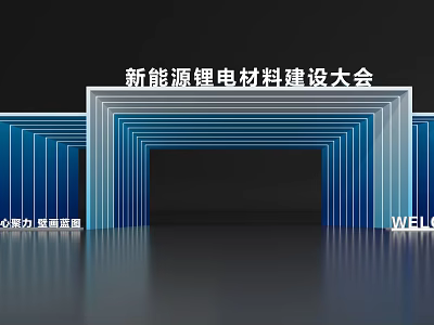 New Energy Lithium Battery Materials Conference Event Entrance With Modern Blue Gray Frame Design 3d model