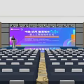 Smart City Forum In Hangzhou Conference Scene With Podium And White Chairs