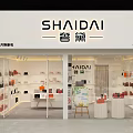 Elegant SHAIDAI Mall Boutique Interior With Bags Accessories And Display Shelves