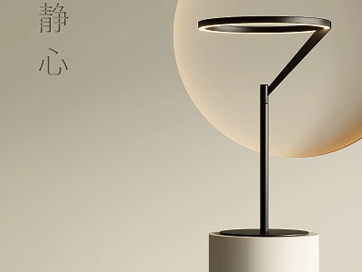Serene Modern Table Lamp With Circular Lampshade Black Metal Pole White Cylindrical Base 3d model