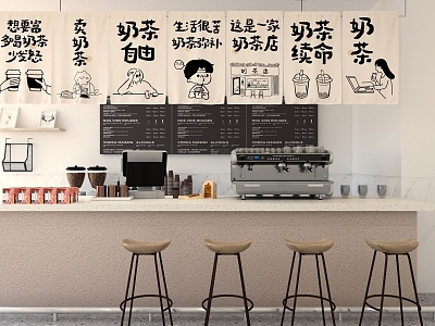 Chinese Style Milk Tea Internet Celebrated Milk Tea Wall Decoration Hanging Cloth 3d model