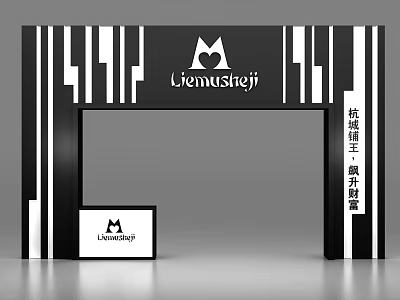 Black and White Striped Display Archway With Lvenusheji Logo Design 3d model