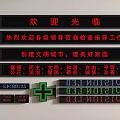 Digital LED Display Boards With Chinese Welcome Messages And Civilization Slogans