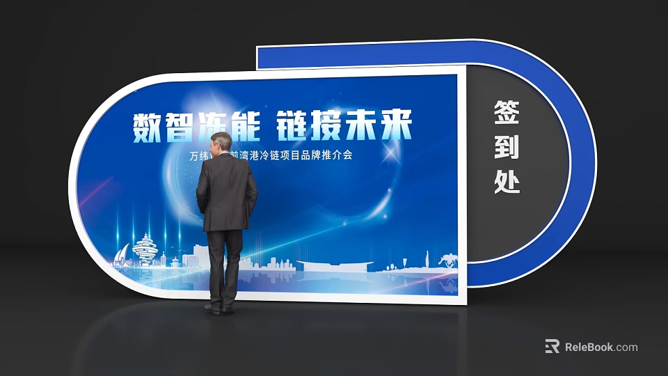 Check in Area At Overseas Quality Brand Promotion Conference With Digital Intelligence Empowerment 3d model 