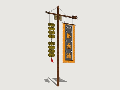 Chinese-style Signboard Chinese-style Front Commercial Shop Sign Folk-style Signs Traditional Advertising Signs Commercial Signs 3d model