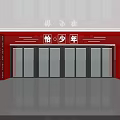 Red Activity Entrance With Chinese Characters And Glass Doors Decorative Structure