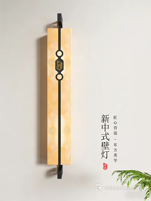 New Chinese Style Wall Lamp Featuring Oriental Aesthetics And Elegant Design Elements 3d model 