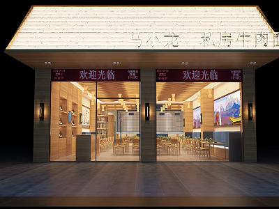 Private Beef Restaurant With Chinese Style Wooden Exterior Bright Interior And Welcome Sign 3d model